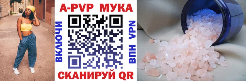 где найти   Лениногорск  Alpha PVP СК 