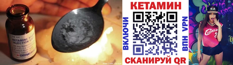 как найти   Лениногорск  Кетамин VHQ 