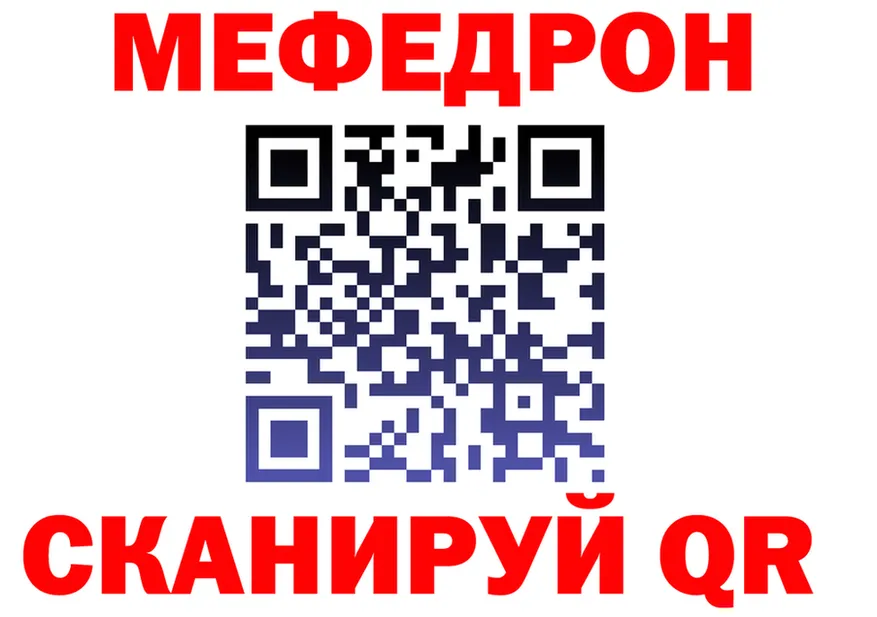 МЕФ 4 MMC маркетплейс дарк нет мега Лениногорск