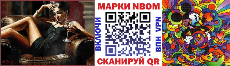 Марки N-bome 1,8мг  купить наркоту  Лениногорск 